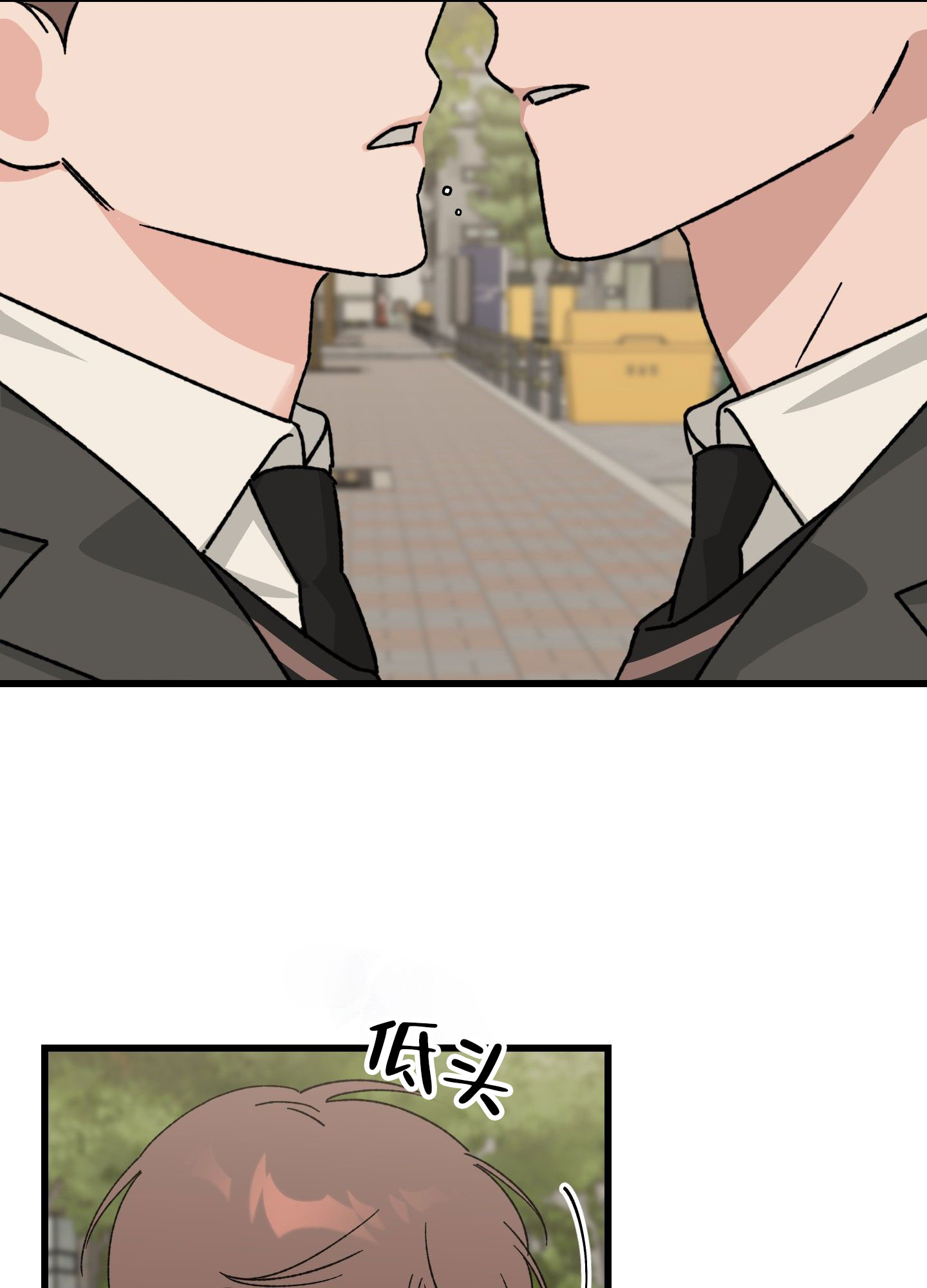 双向精神障碍是什么病漫画,第3话2图