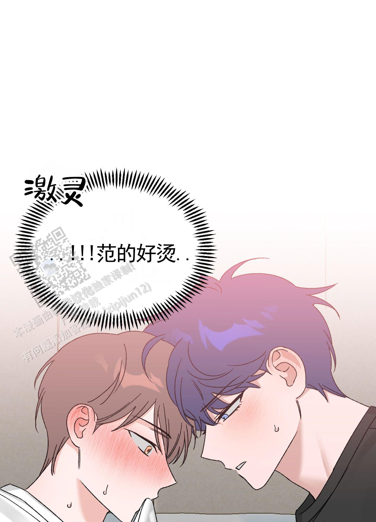 双向24车道照片漫画,第6话3图