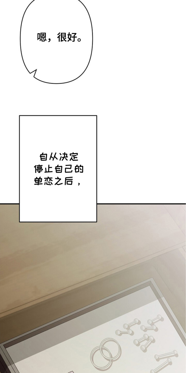 单恋的歌曲大全漫画,第14话4图