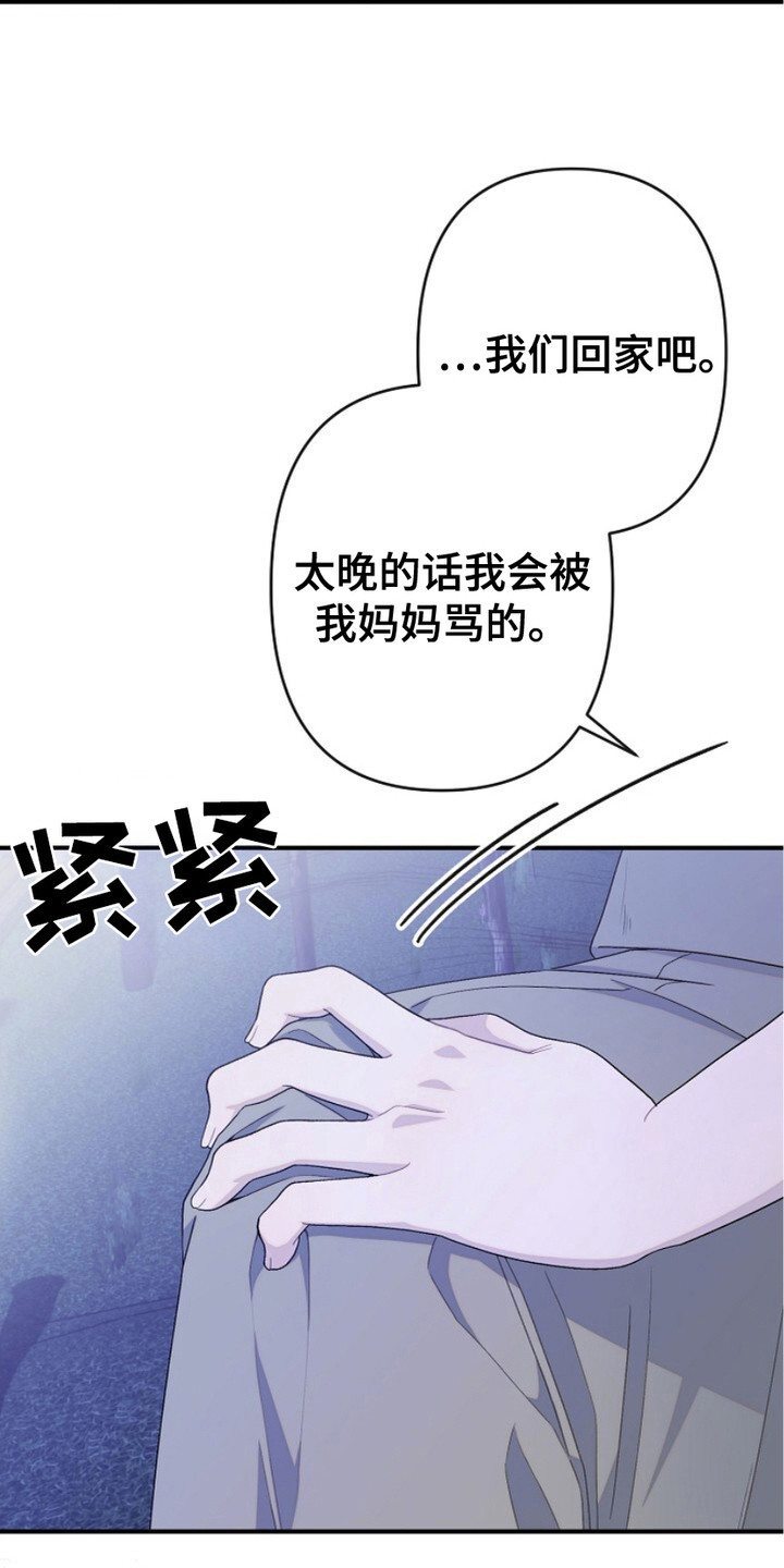 单恋的歌曲大全漫画,第22话3图