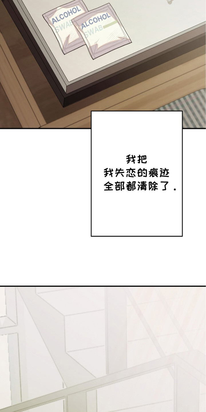 单恋的歌曲大全漫画,第14话5图