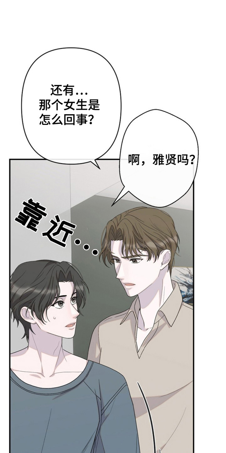 单恋的歌曲大全漫画,第25话1图