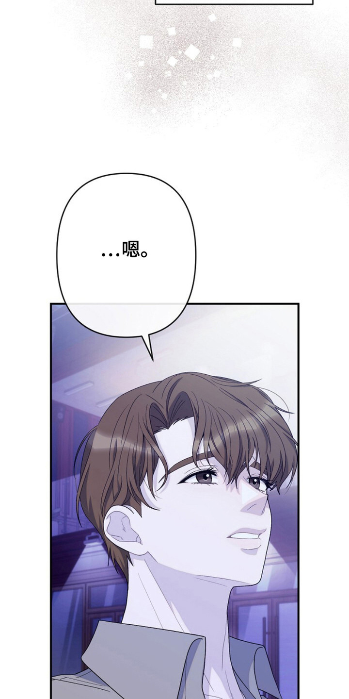 单恋的歌曲大全漫画,第22话5图