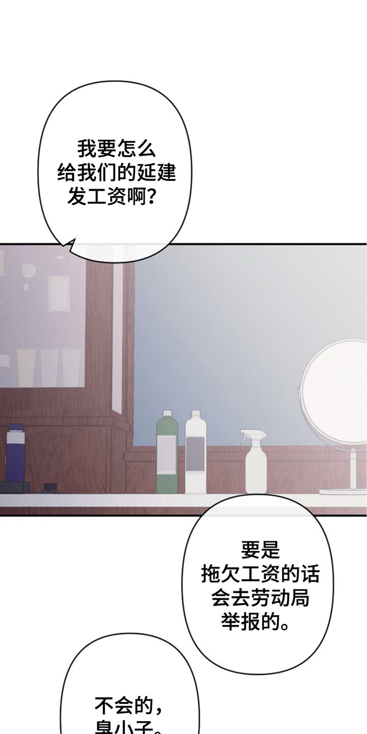 单恋的歌曲大全漫画,第14话1图