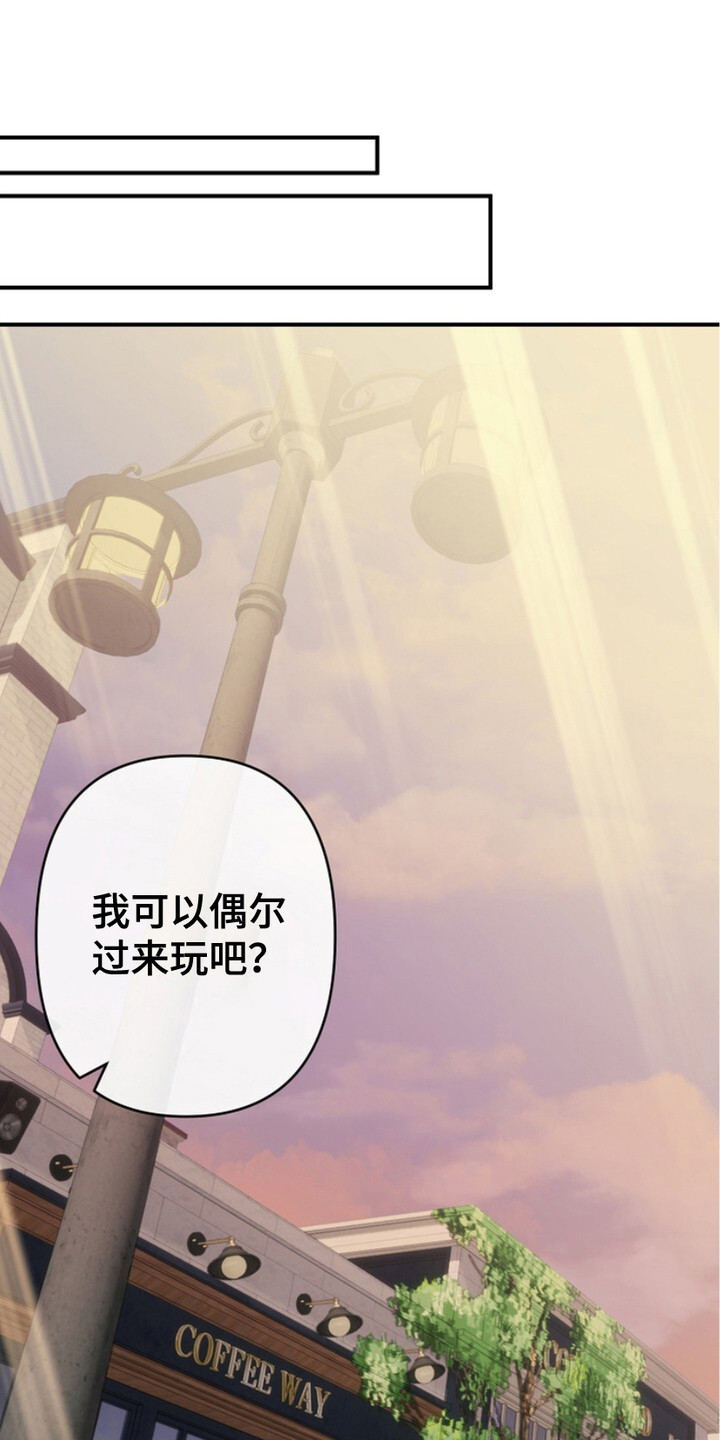 单恋歌剧漫画,第17话1图