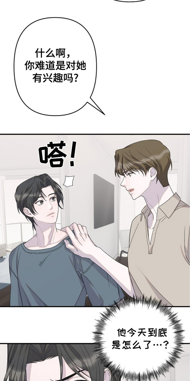 单恋的歌曲大全漫画,第25话5图