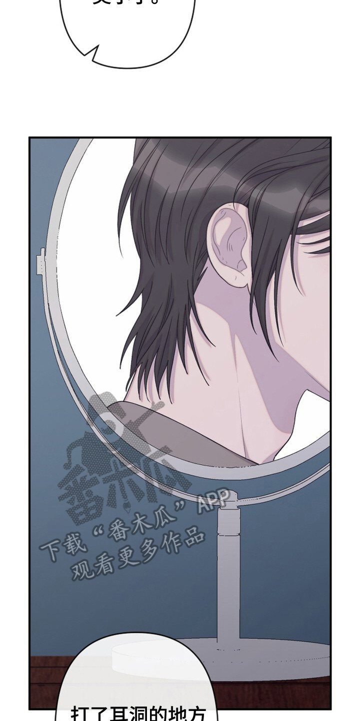单恋的歌曲大全漫画,第14话2图