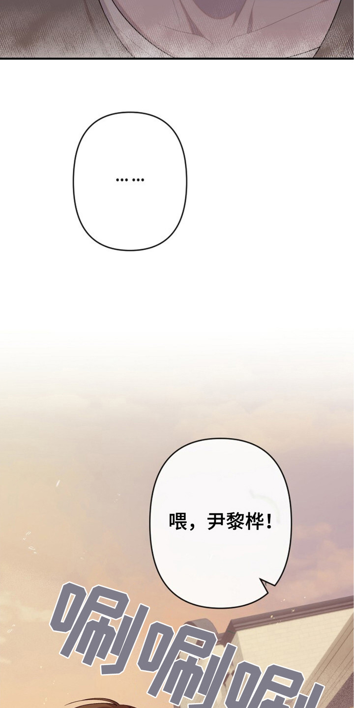 单恋歌剧漫画,第17话4图