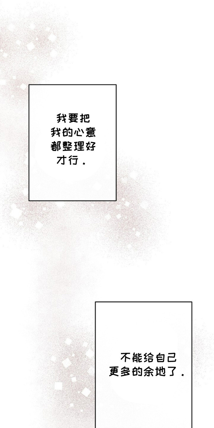 单恋的歌曲大全漫画,第22话4图