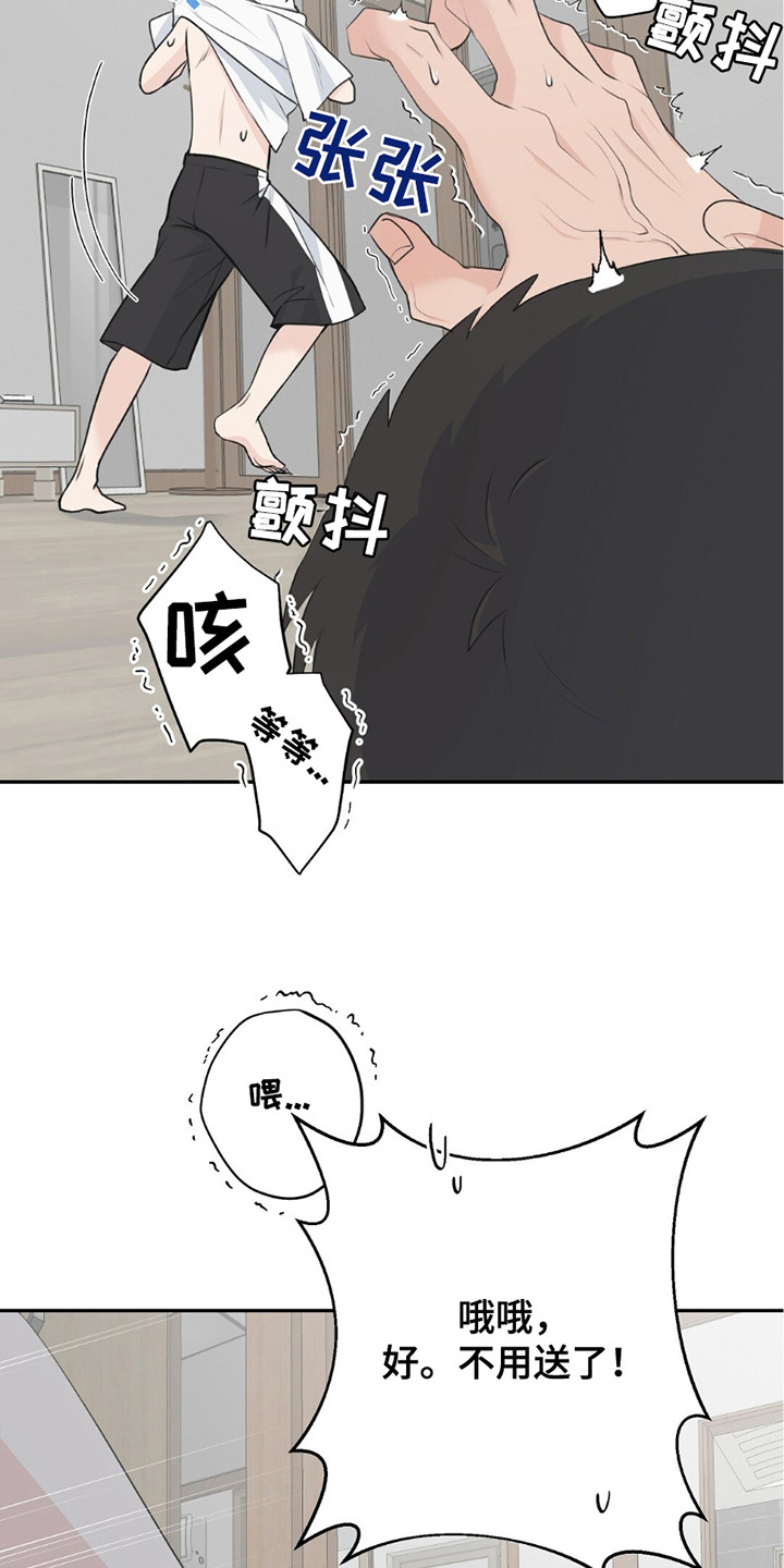 错位伴侣韩漫漫画,第14话4图