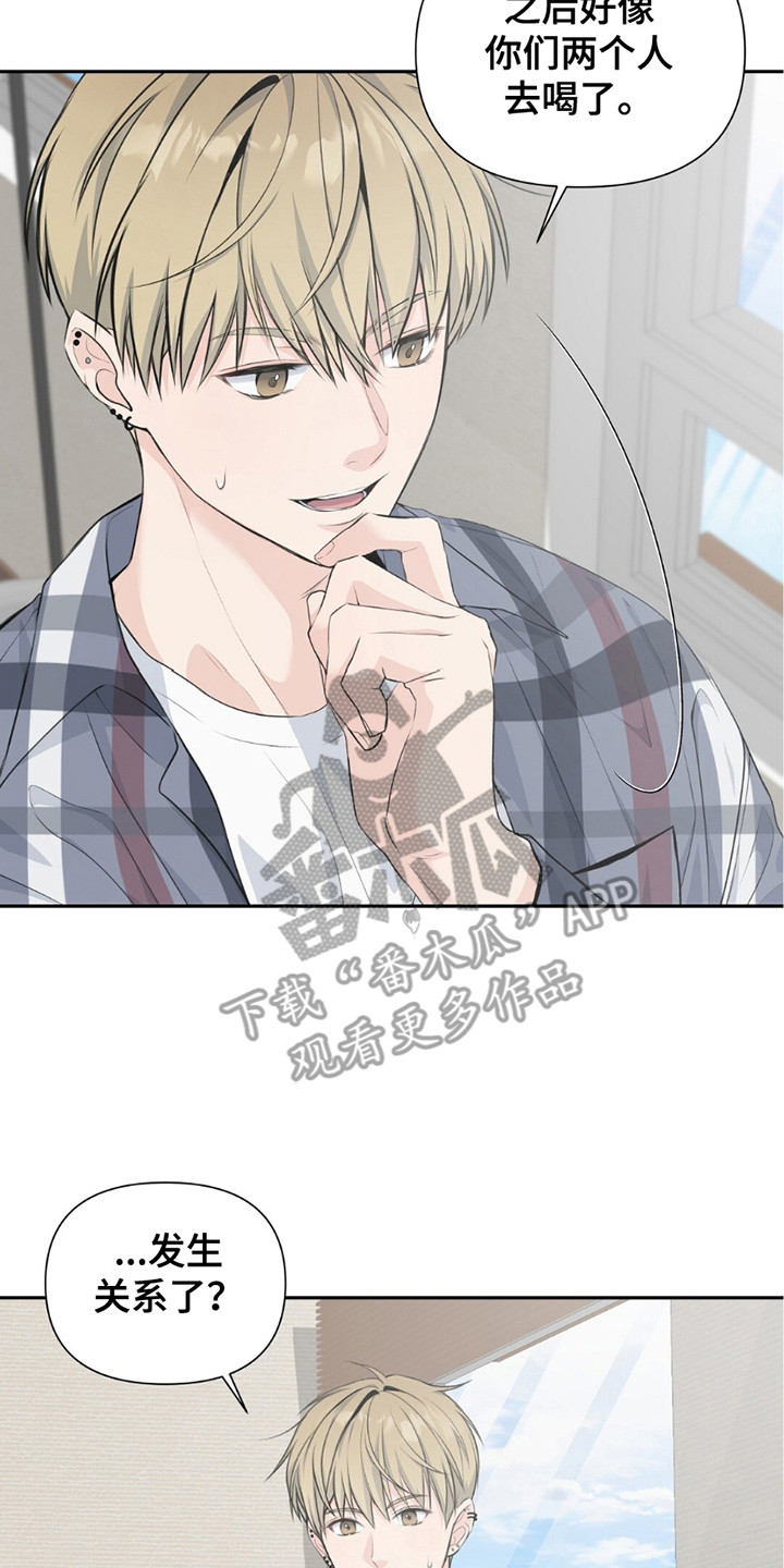 错位的替代品结局漫画,第6话2图