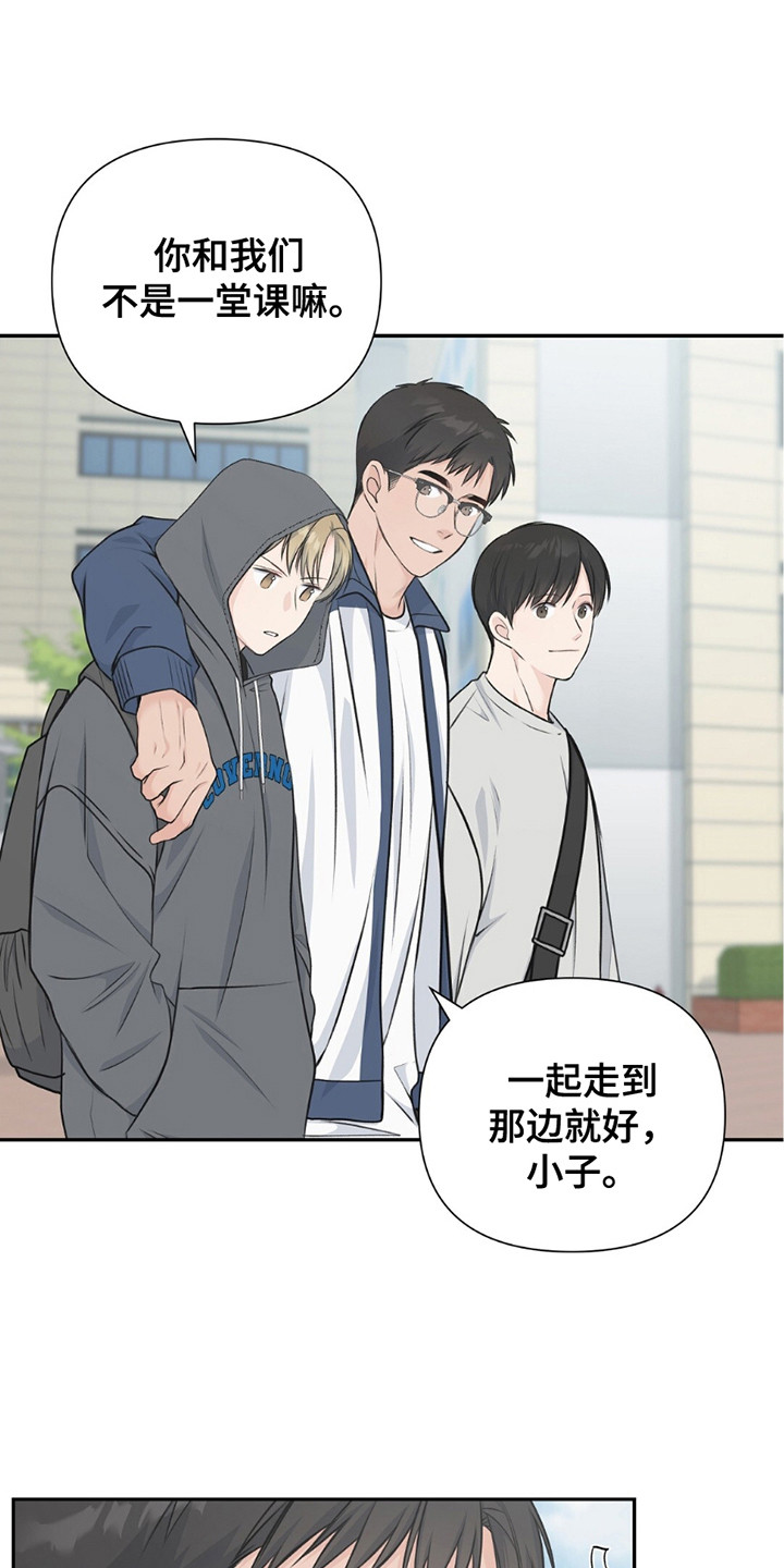错位婚姻大结局漫画,第17话1图