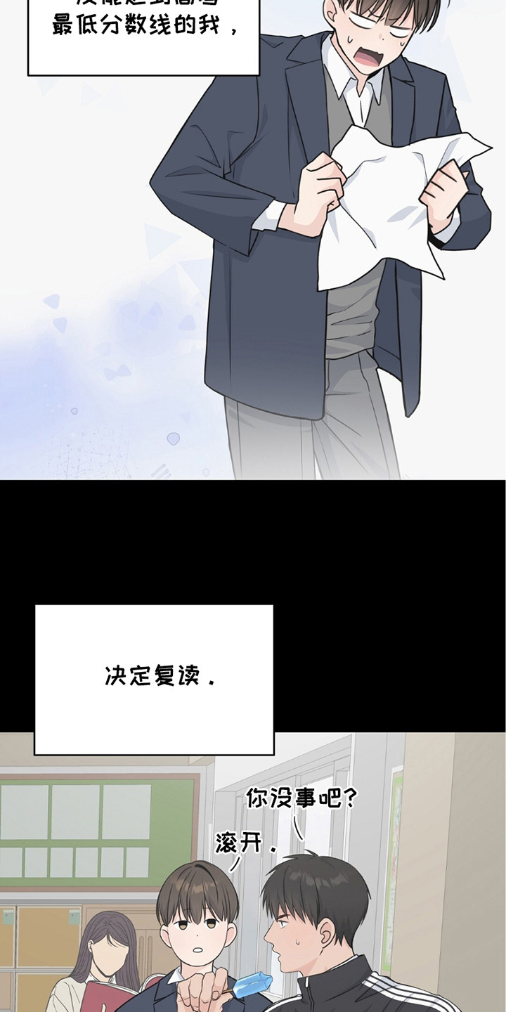 错位恋人第一集漫画,第9话3图