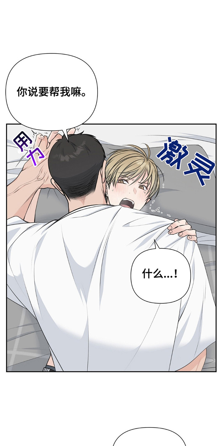 错位伴侣韩漫漫画,第14话1图