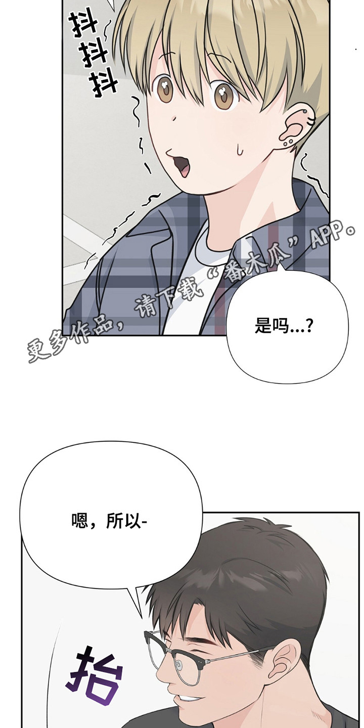 错换人生28年漫画,第11话5图