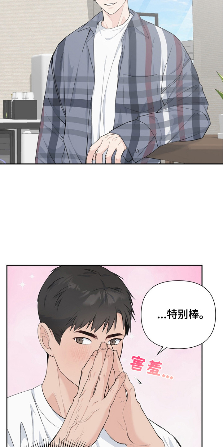 错位的替代品结局漫画,第6话3图