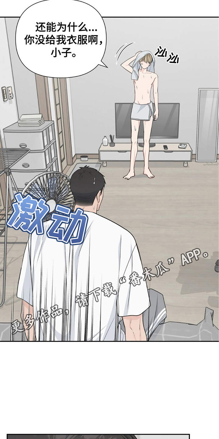 错位相减法万能公式漫画,第12话5图