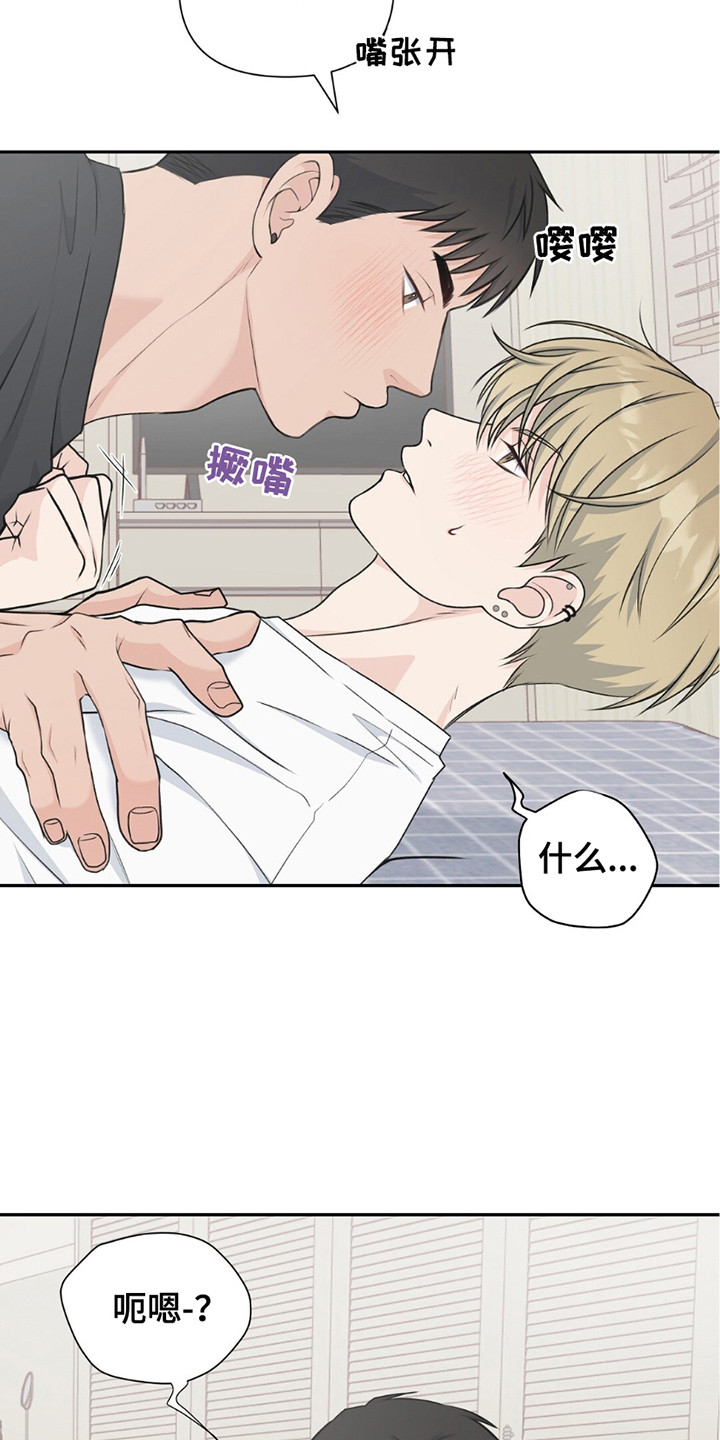 错换人生28年漫画,第20话4图