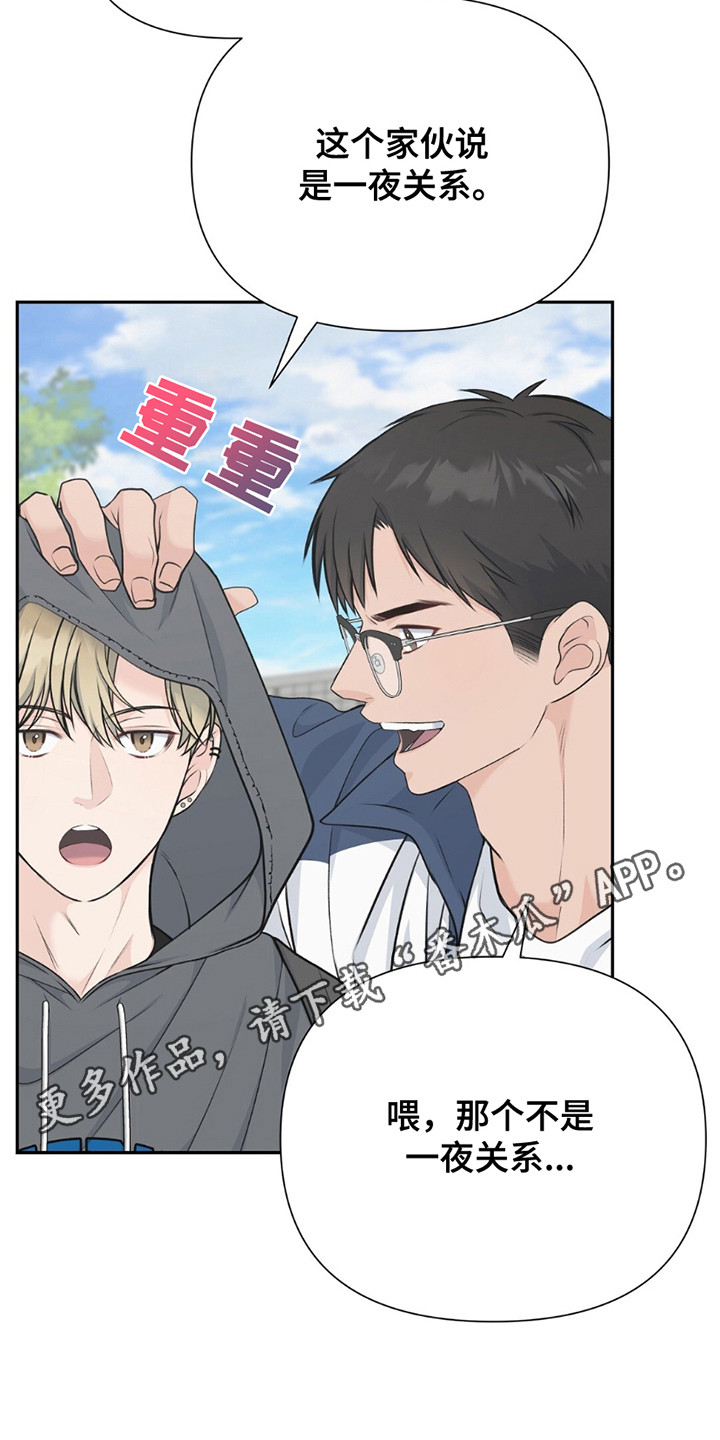 错位婚姻大结局漫画,第17话5图