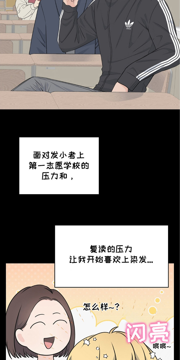 错位恋人第一集漫画,第9话4图
