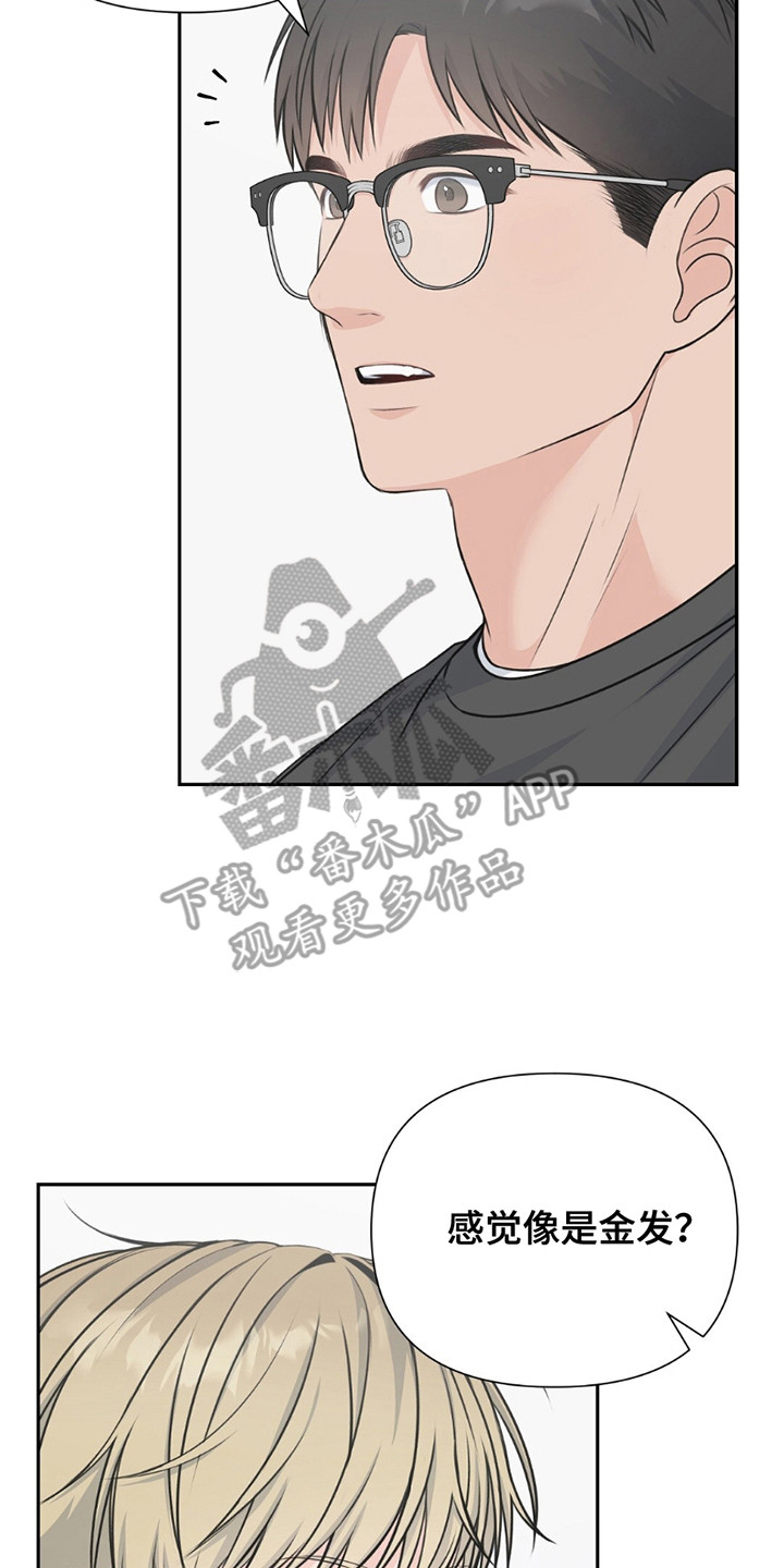 错爱2漫画,第10话2图