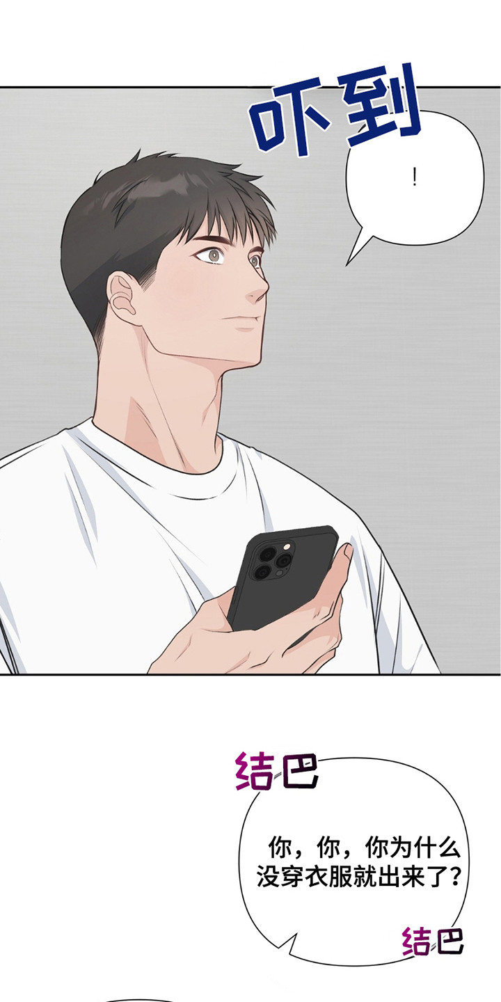 错位相减法万能公式漫画,第12话4图