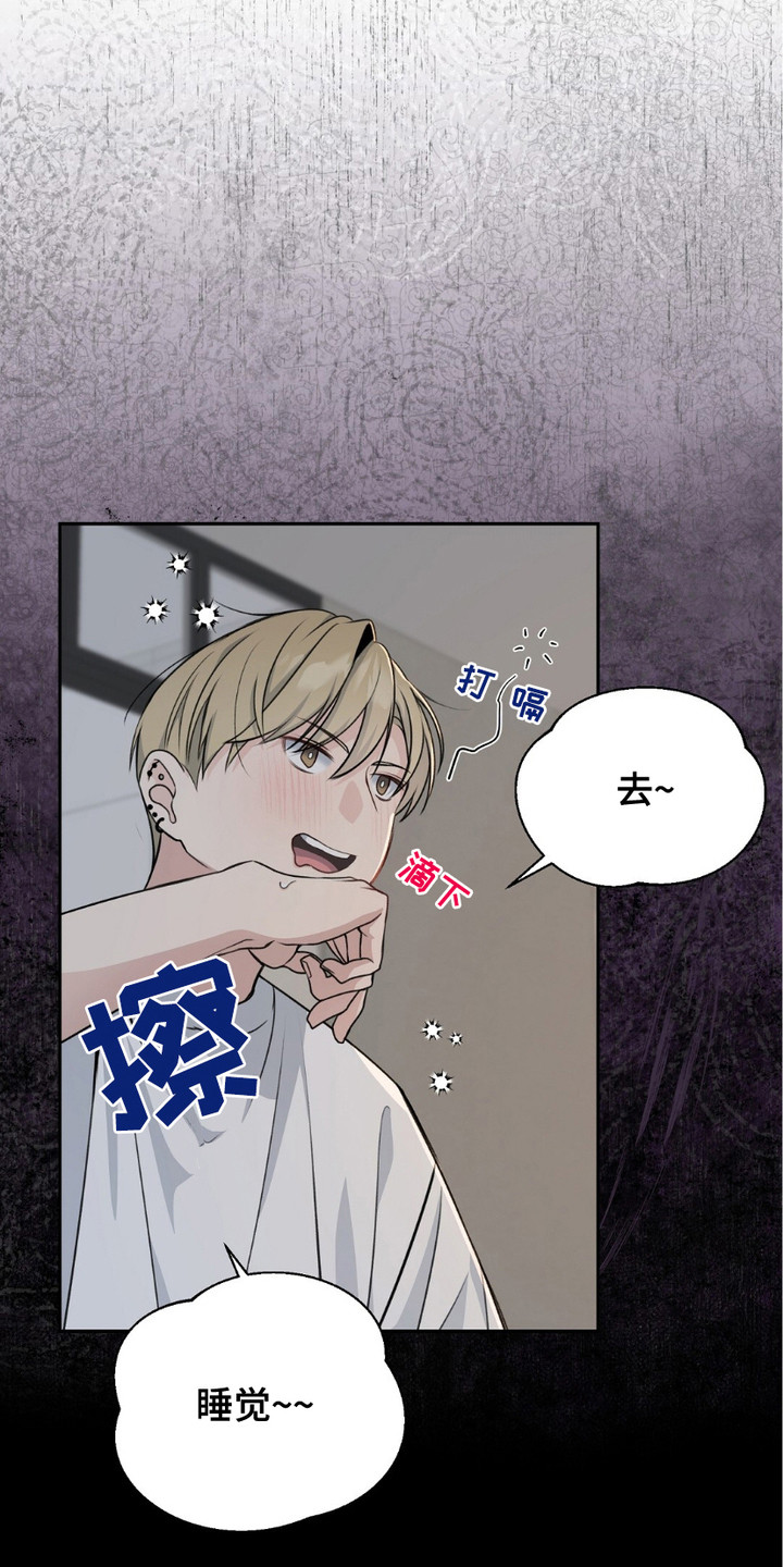 错位姻缘漫画,第3话3图