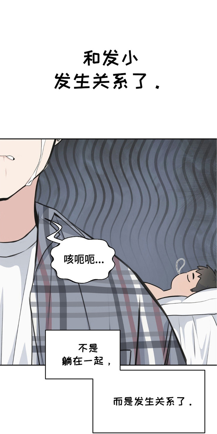 错位姻缘漫画,第3话1图