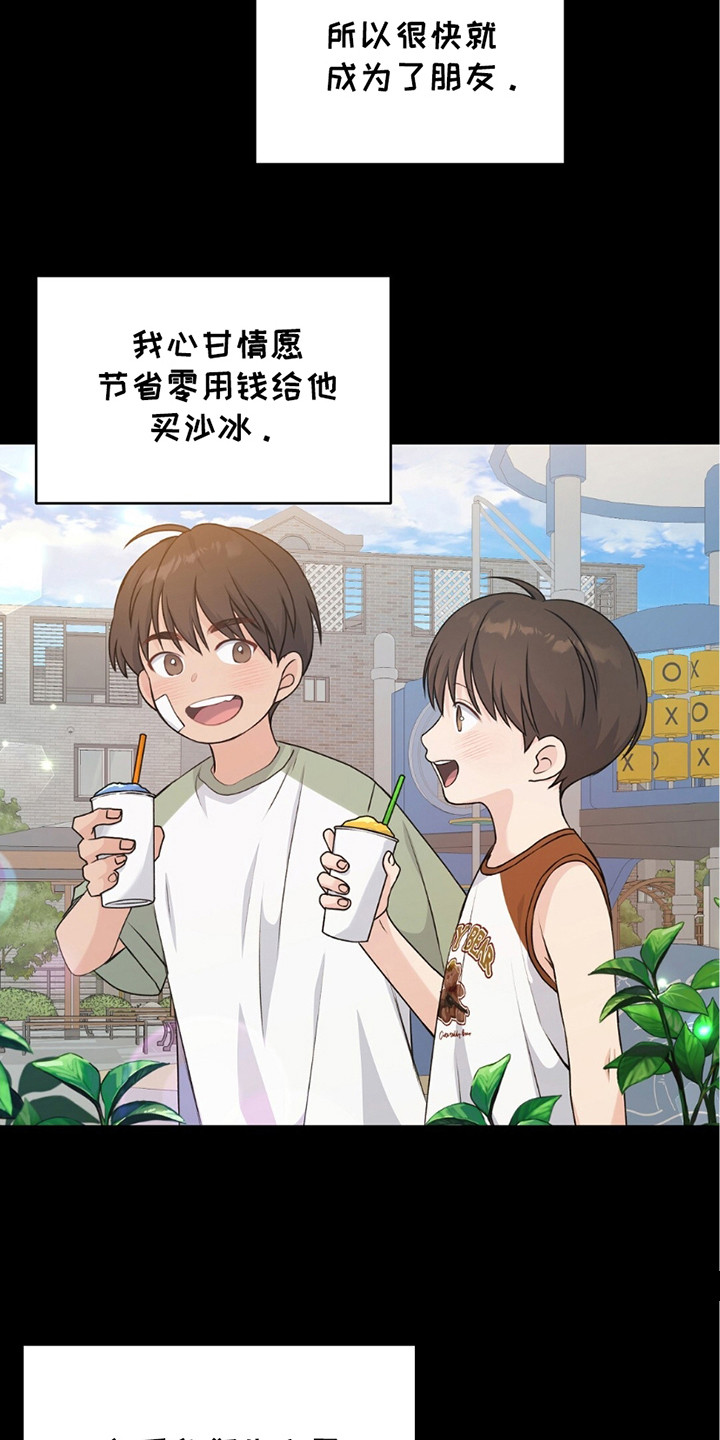 错位恋人6漫画,第15话3图