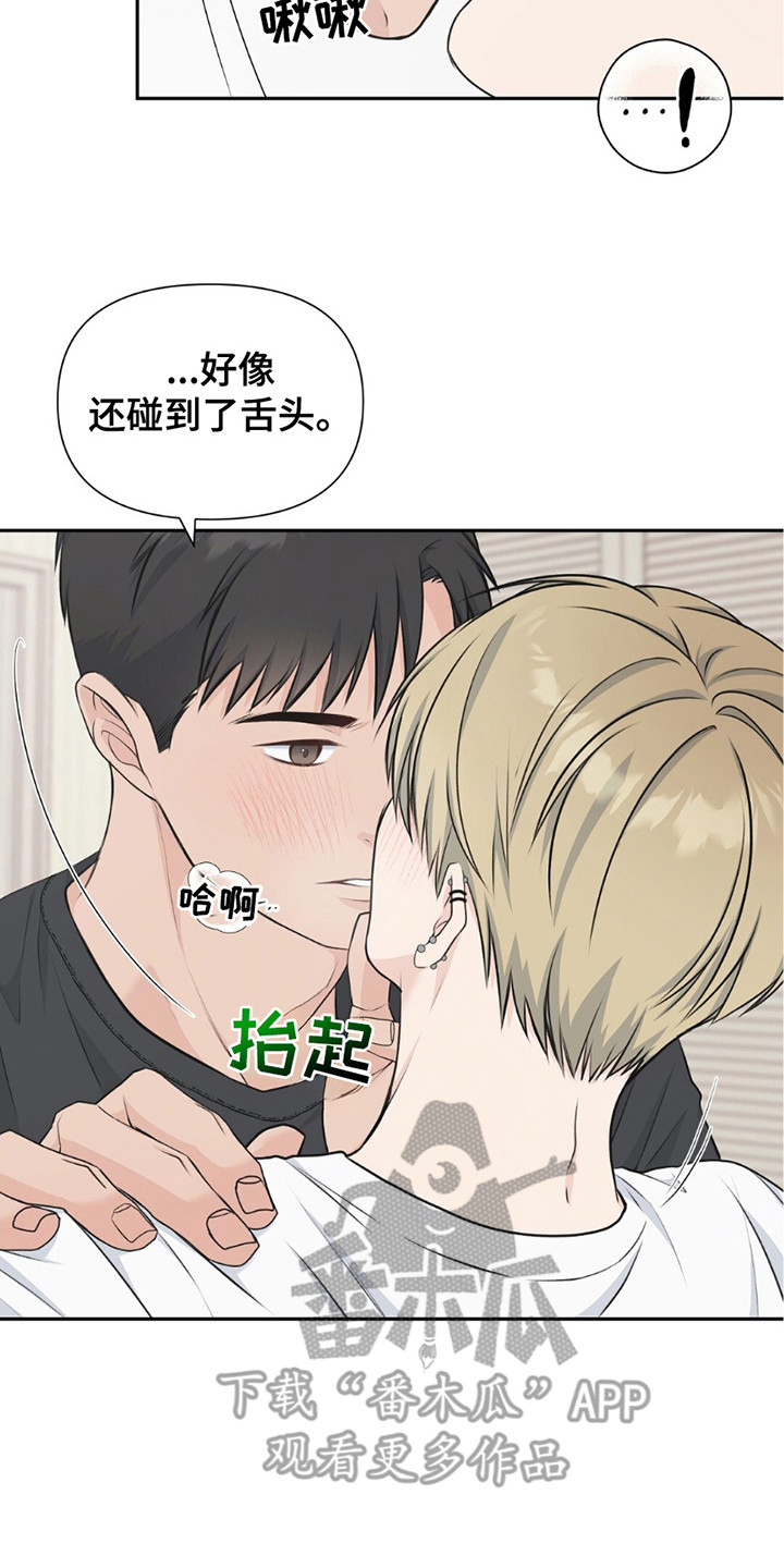 错换人生28年漫画,第20话2图