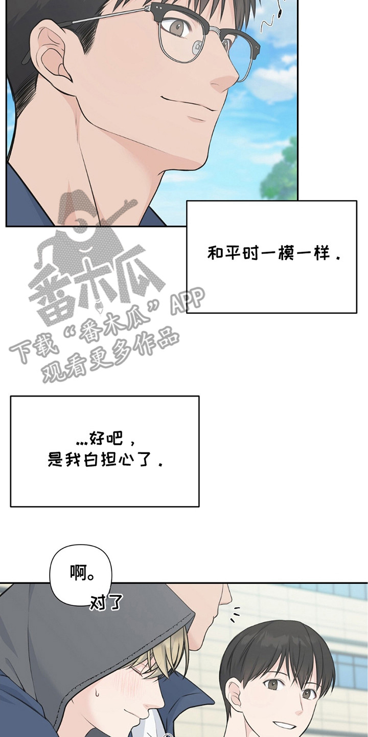 错位婚姻大结局漫画,第17话2图