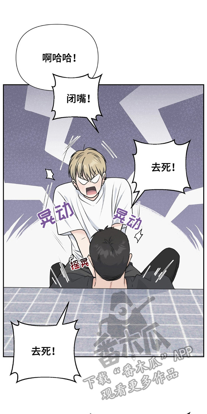 错位恋人漫画,第19话2图