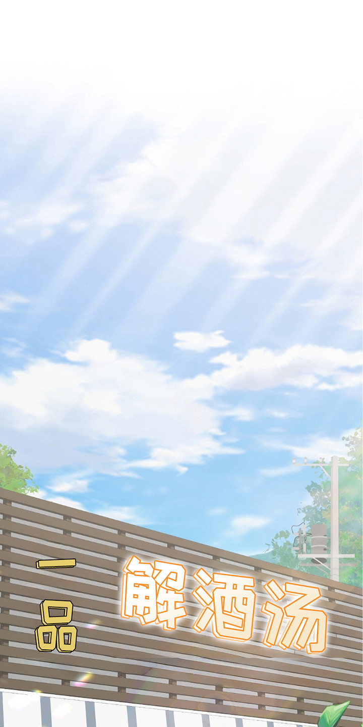 错位温情短剧免费全集漫画,第7话1图
