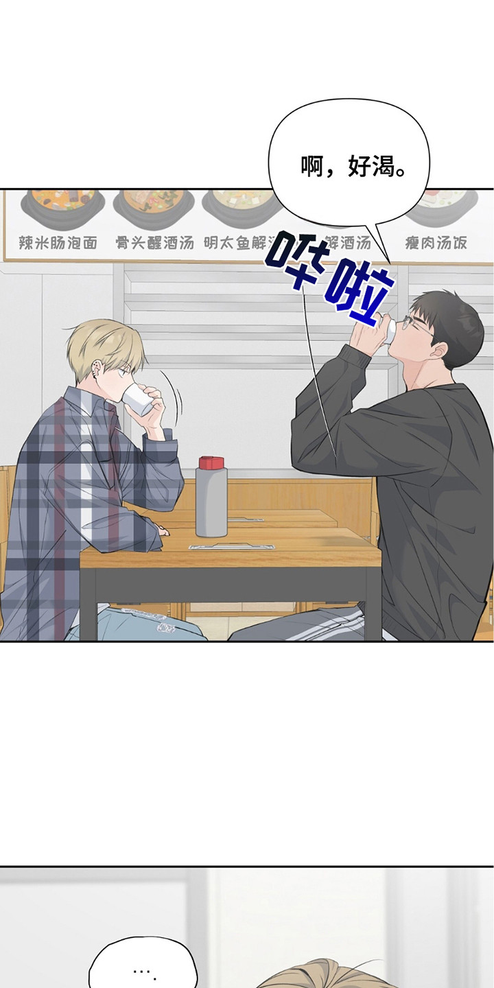 错位温情短剧免费全集漫画,第7话4图