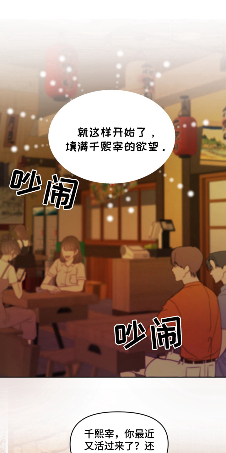 里面的歌曲是什么?漫画,第8话1图