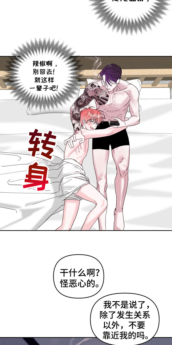从天而降的古装女子漫画,第6话5图