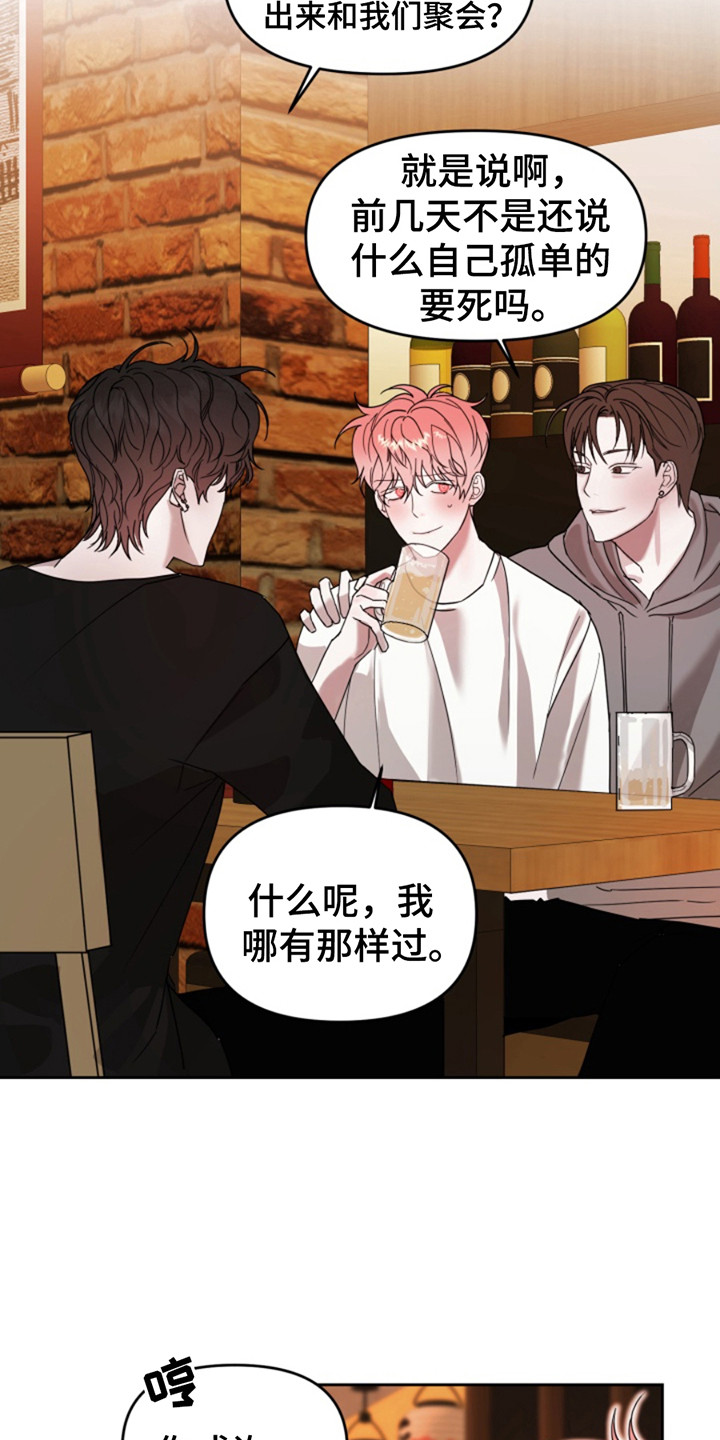 里面的歌曲是什么?漫画,第8话2图