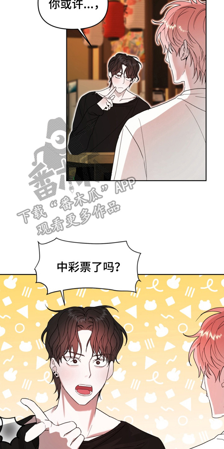 里面的歌曲是什么?漫画,第8话3图