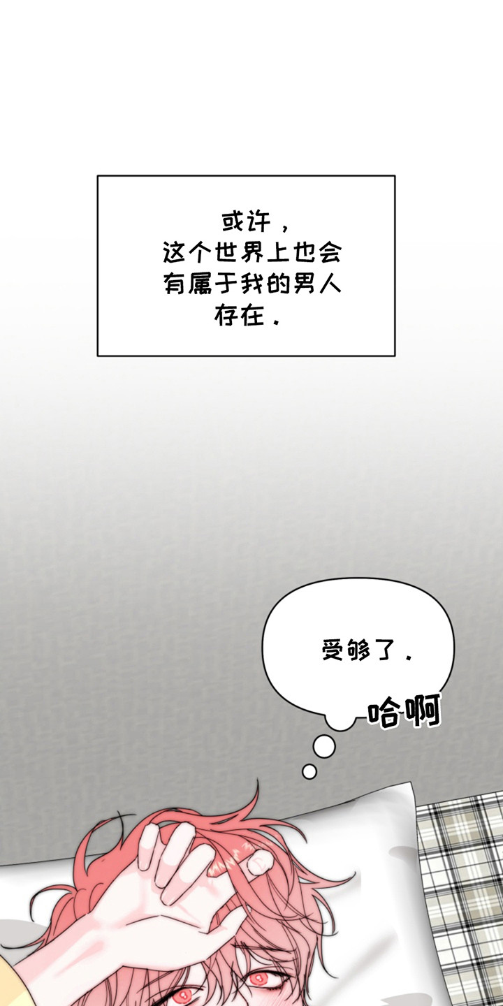 从天而降的伙伴漫蛙叫什么漫画,第1话1图