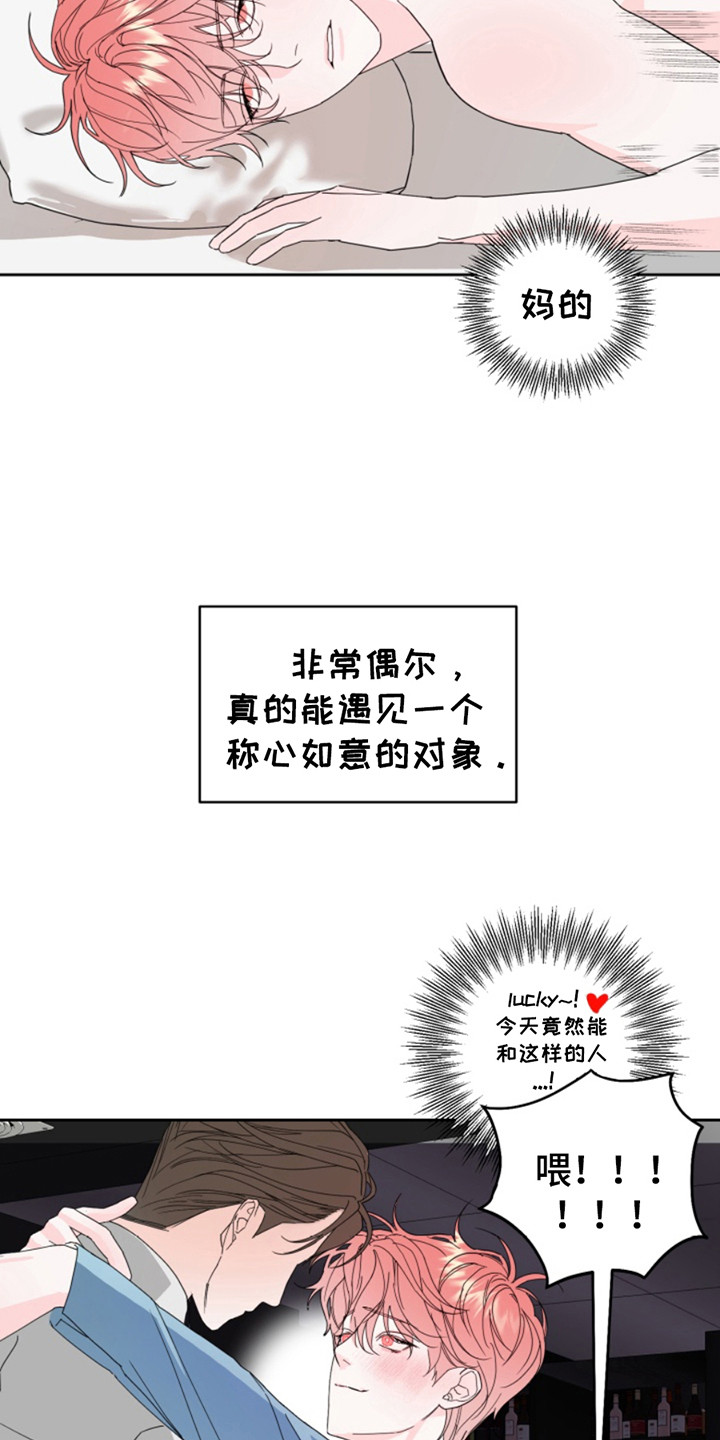 从天而降的伙伴漫蛙叫什么漫画,第1话5图