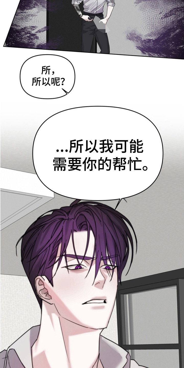 从天而降的女子完整版免费观看漫画,第5话4图
