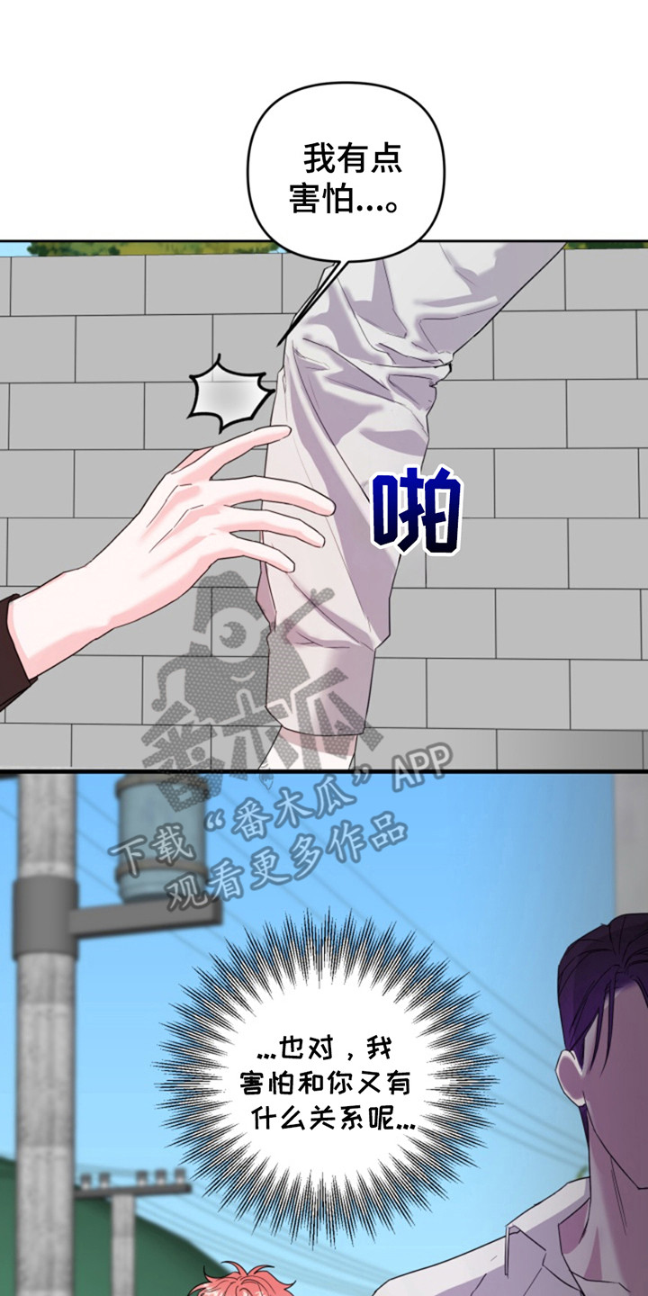 从天而降的一亿颗星星吻戏漫画,第7话4图