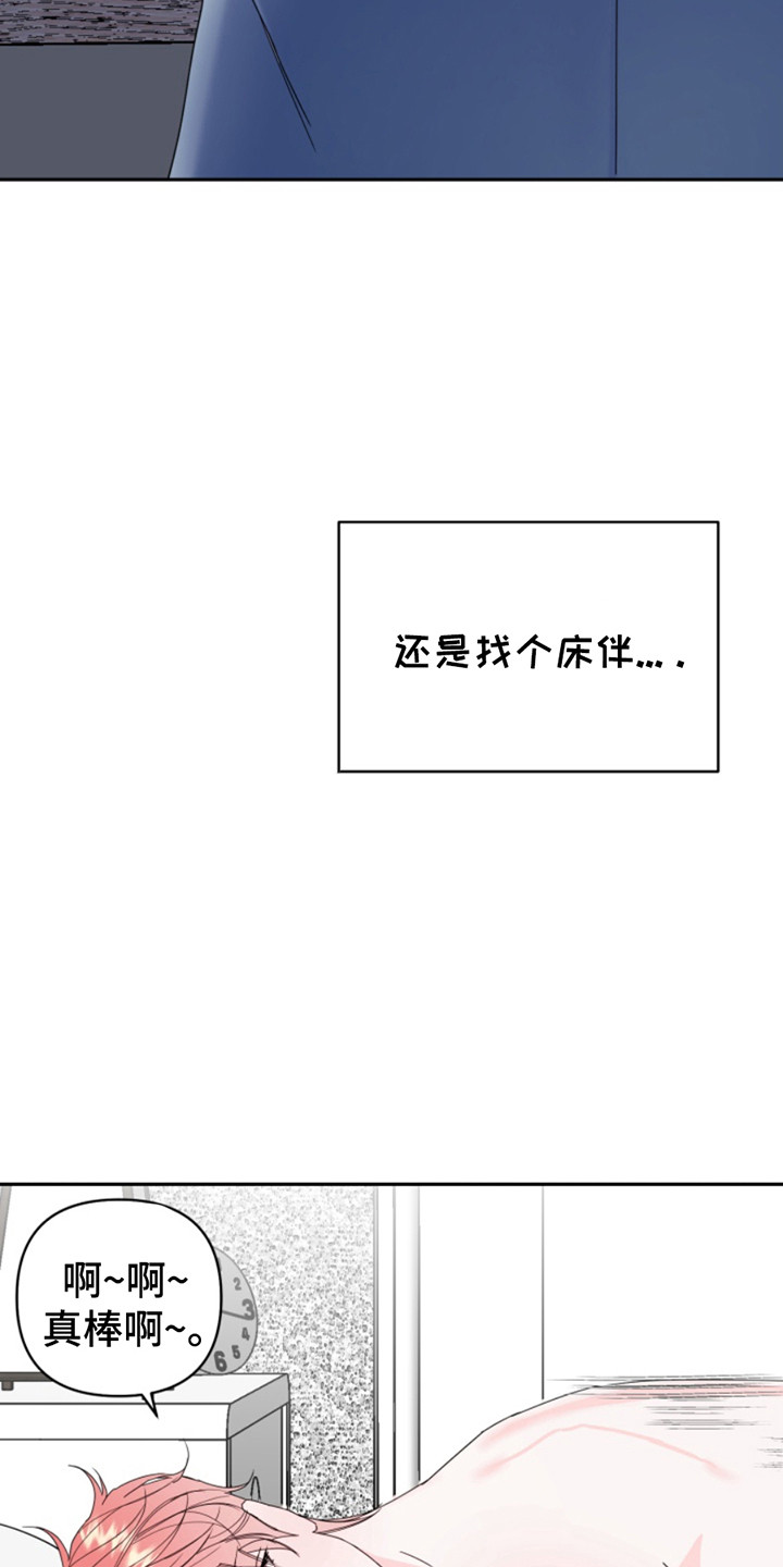 从天而降的伙伴漫蛙叫什么漫画,第1话4图