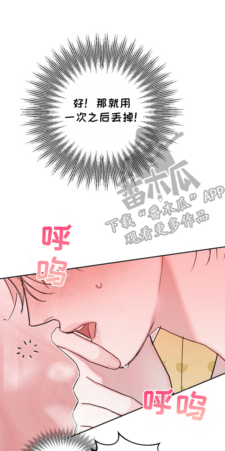 从天而降的礼物的故事漫画,第2话2图