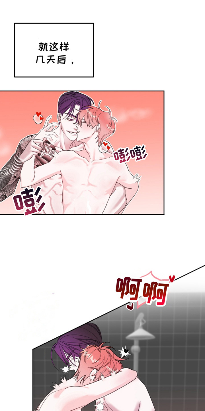 从天而降的古装女子漫画,第6话1图