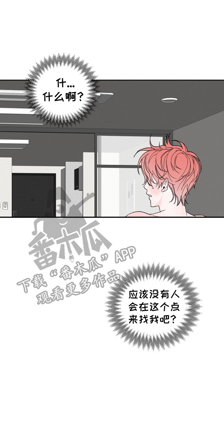 从天而降的礼物的故事漫画,第2话5图