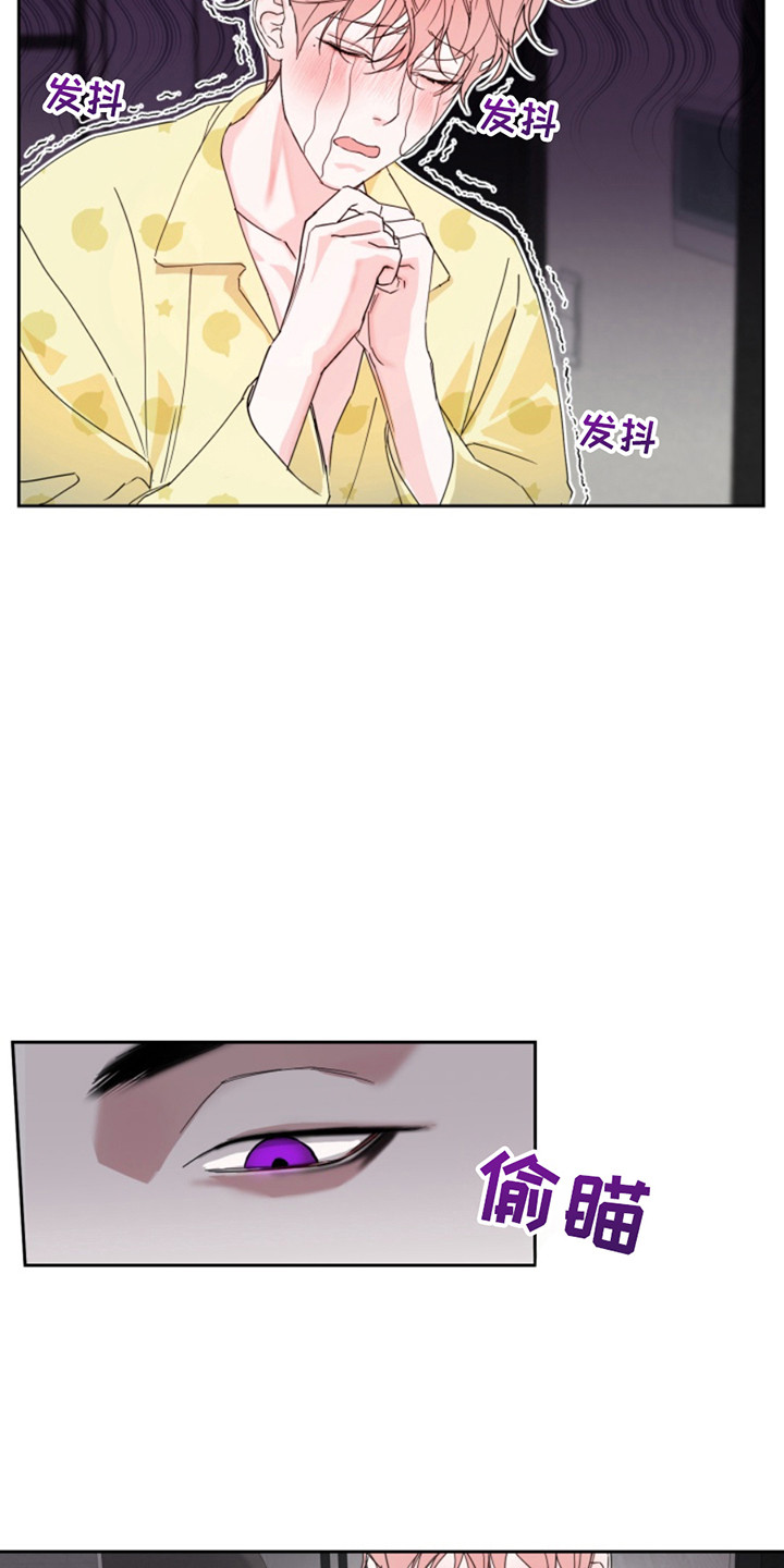 从天而降的一亿颗星韩剧漫画,第3话3图