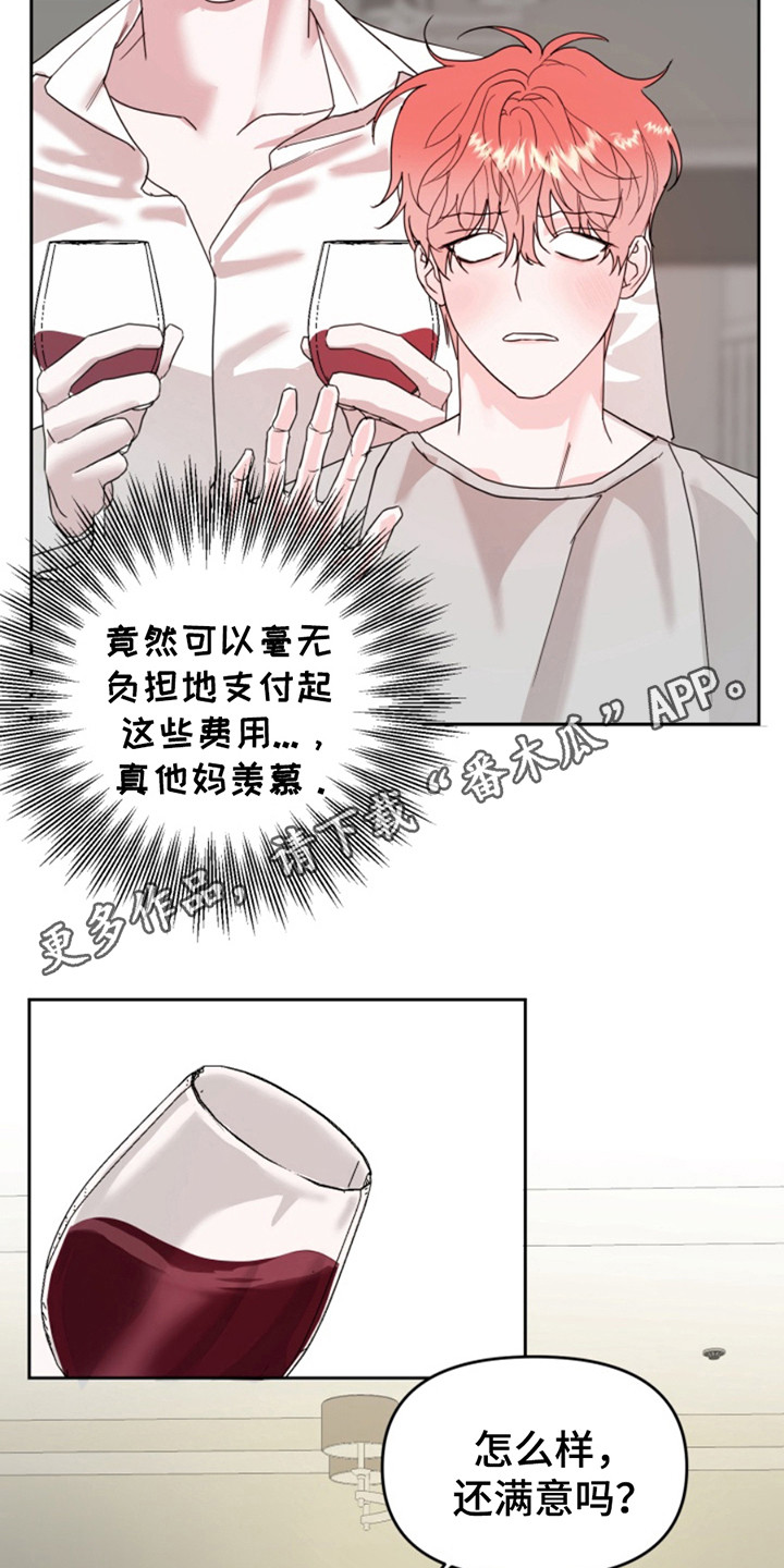 从天而降的一亿颗星星吻戏漫画,第9话5图