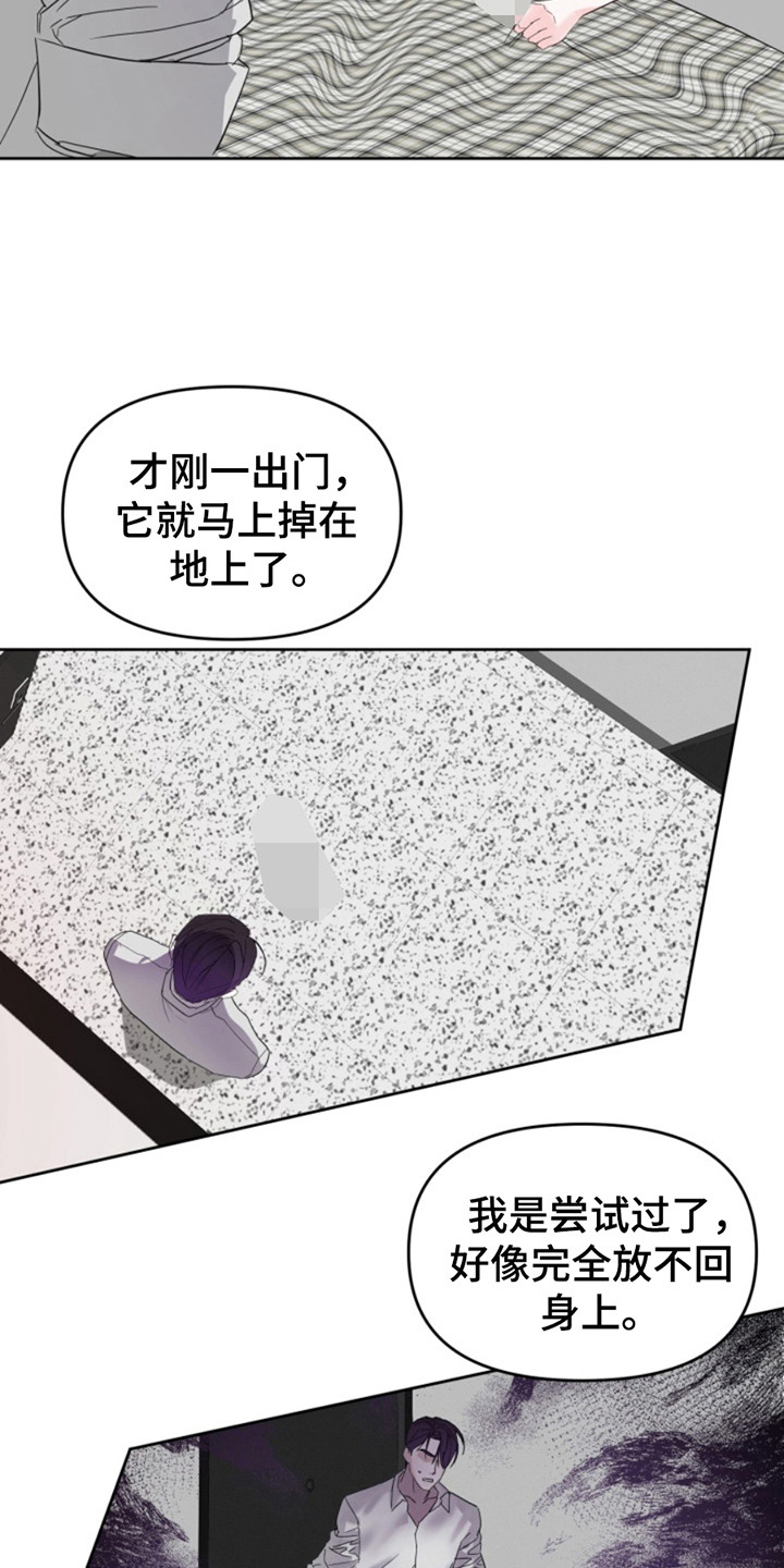 从天而降的女子完整版免费观看漫画,第5话3图
