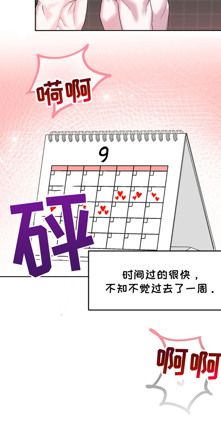 从天而降的古装女子漫画,第6话2图
